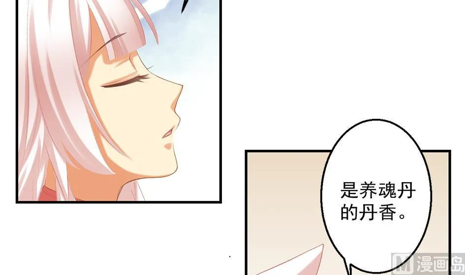 第053劫 苏锦！快捡起节操！ 第9页