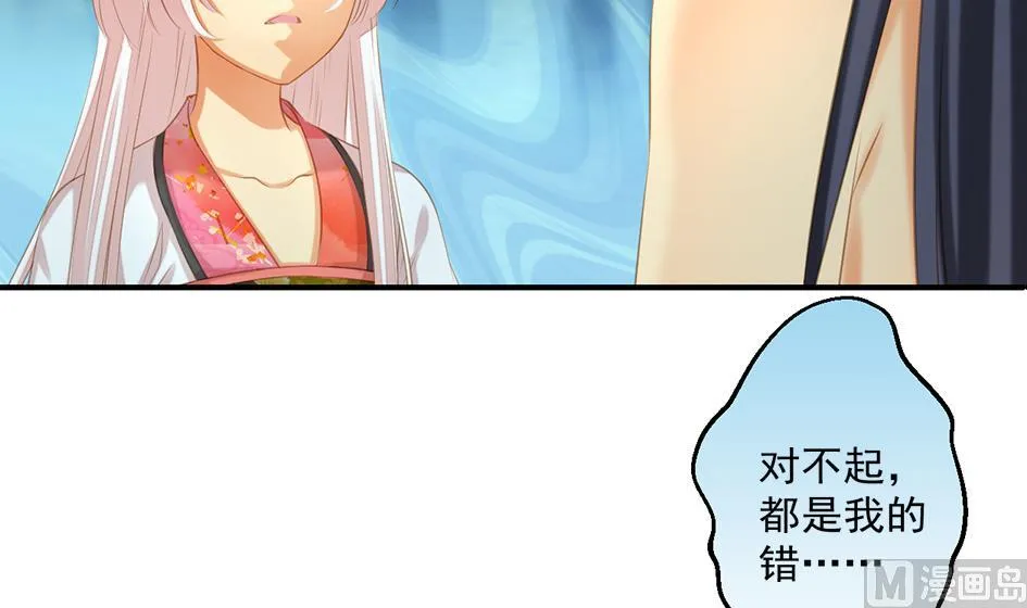 第053劫 苏锦！快捡起节操！ 第15页