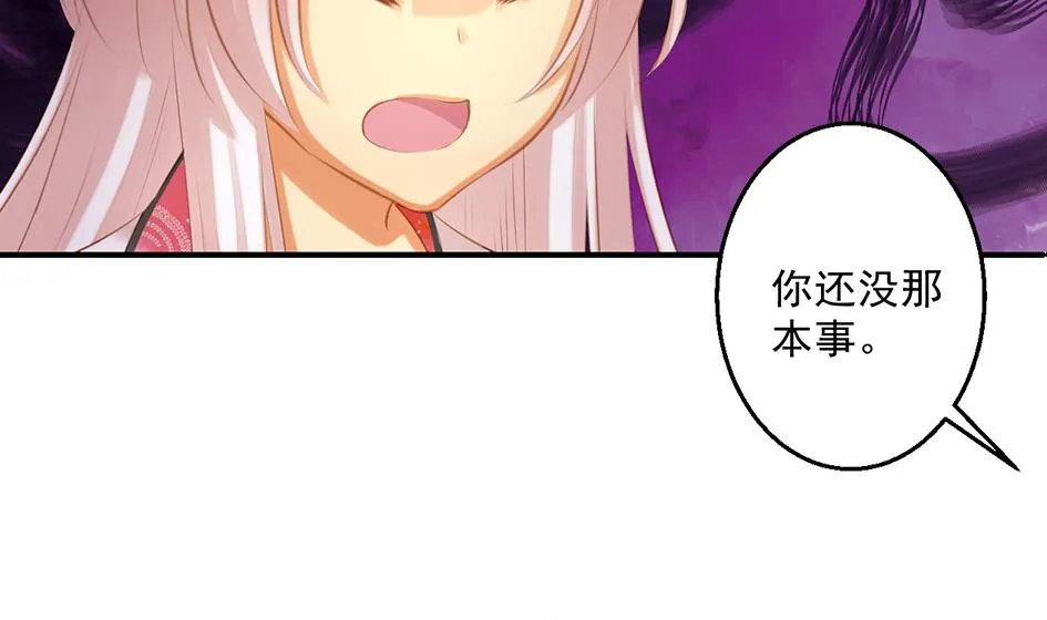 第053劫 苏锦！快捡起节操！ 第17页