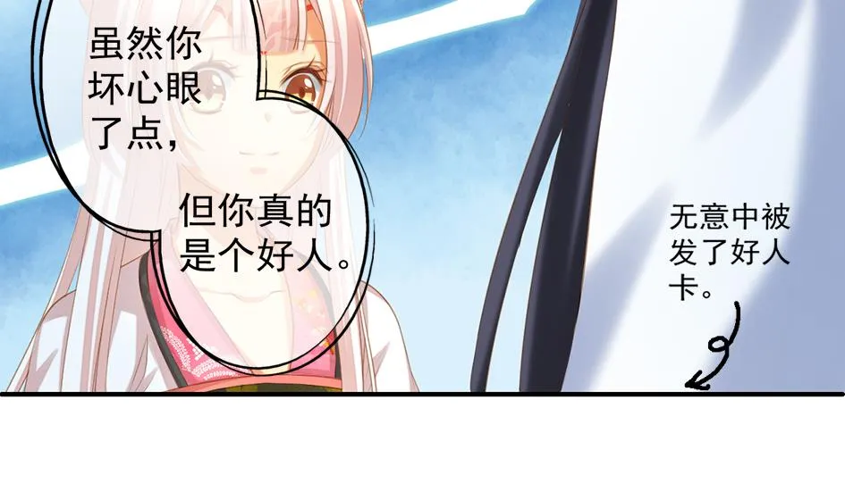 第053劫 苏锦！快捡起节操！ 第31页