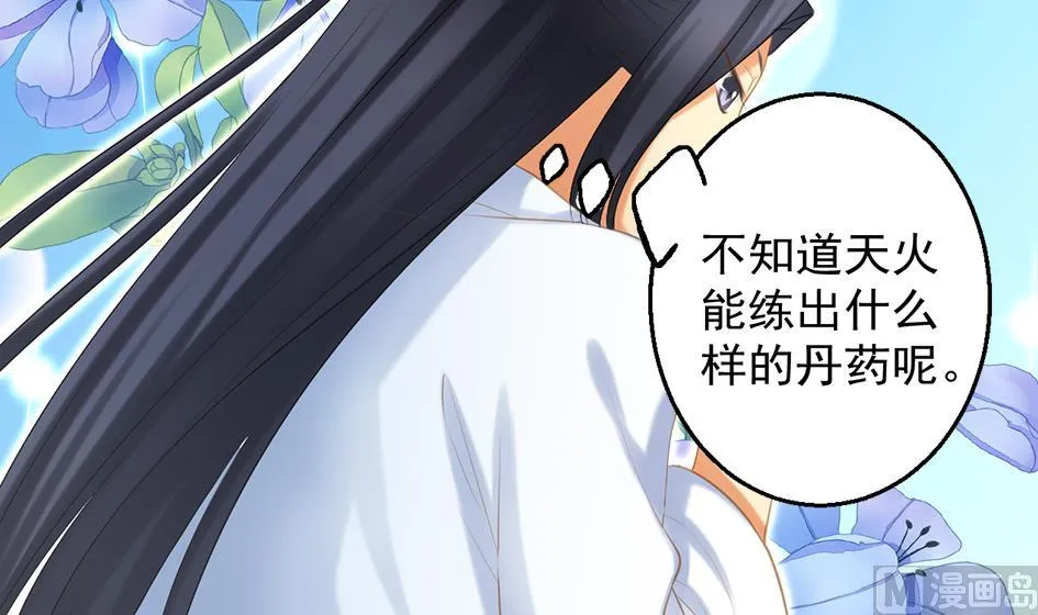 第053劫 苏锦！快捡起节操！ 第33页