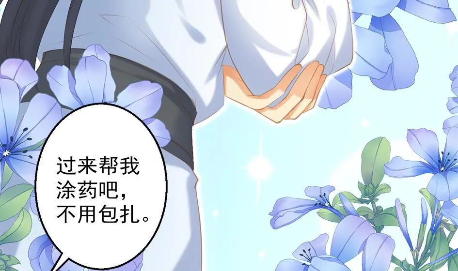 第053劫 苏锦！快捡起节操！ 第34页