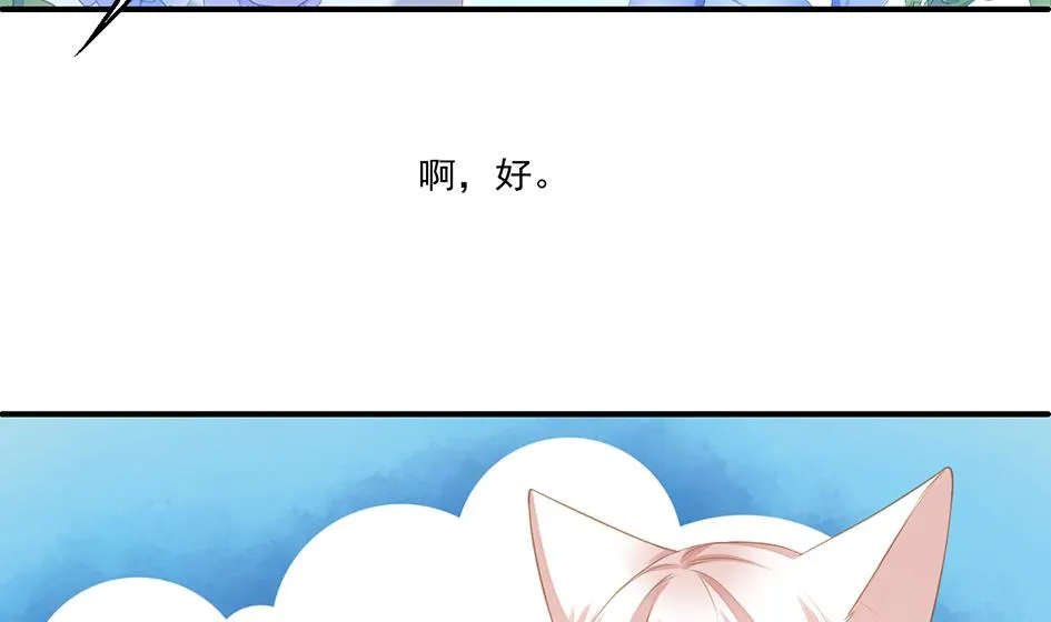 第053劫 苏锦！快捡起节操！ 第35页