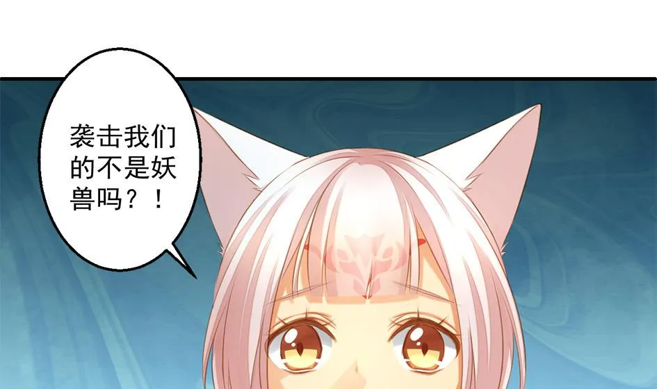 第054劫 面临抉择的玄霖 第4页