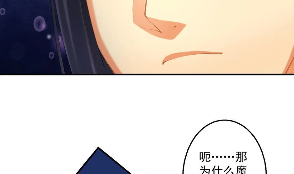 第054劫 面临抉择的玄霖 第7页