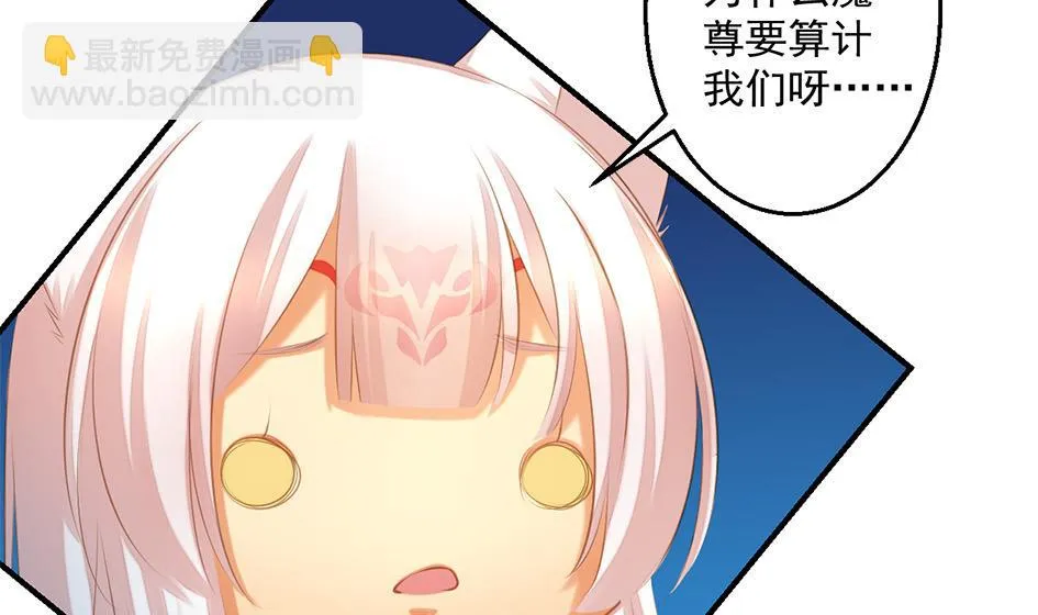 第054劫 面临抉择的玄霖 第8页