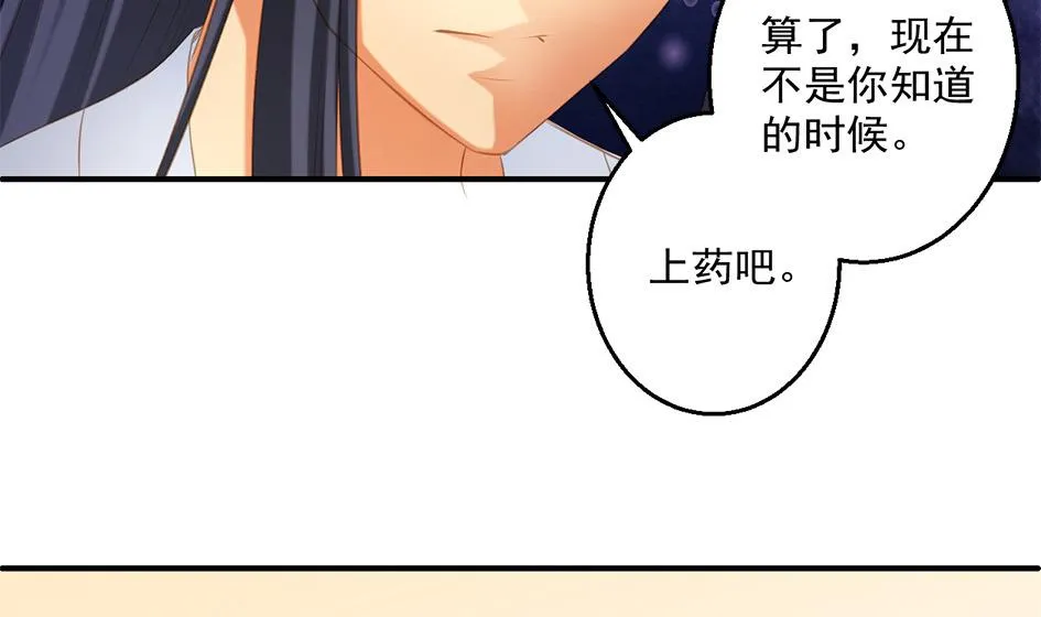 第054劫 面临抉择的玄霖 第11页