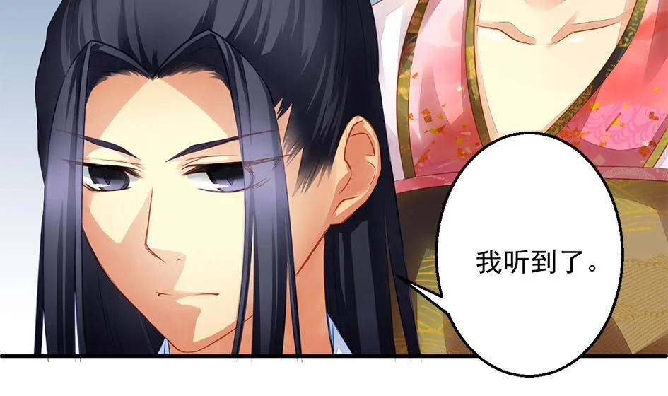第054劫 面临抉择的玄霖 第16页