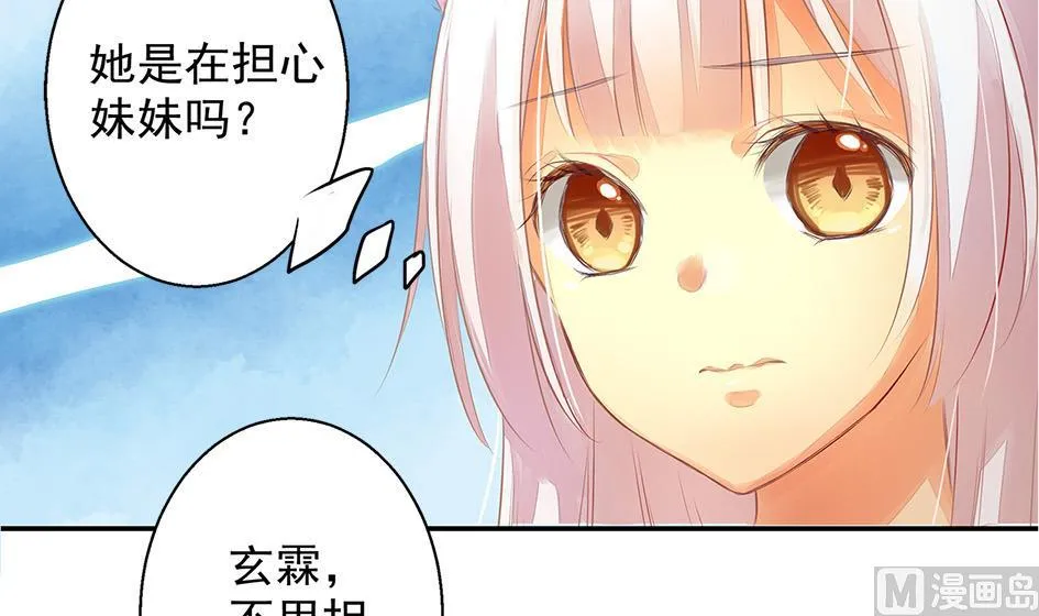 第054劫 面临抉择的玄霖 第33页