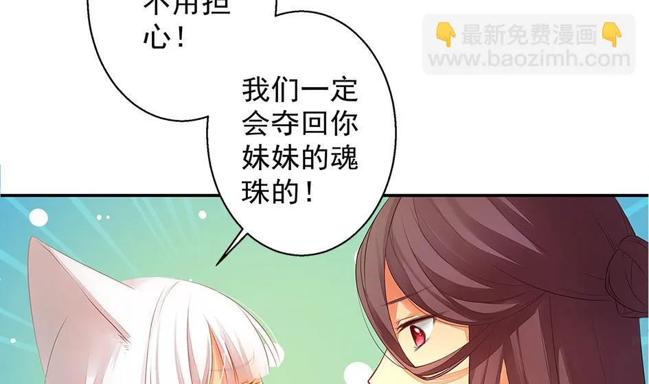 第054劫 面临抉择的玄霖 第34页