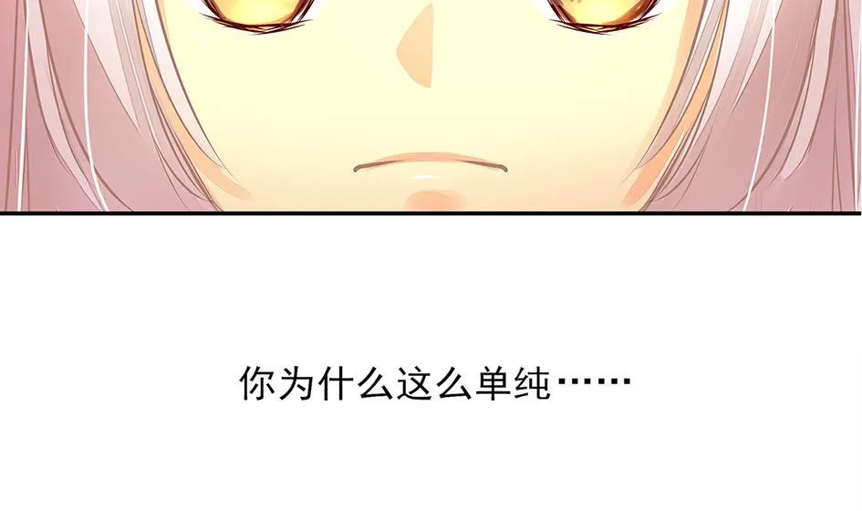 第054劫 面临抉择的玄霖 第37页