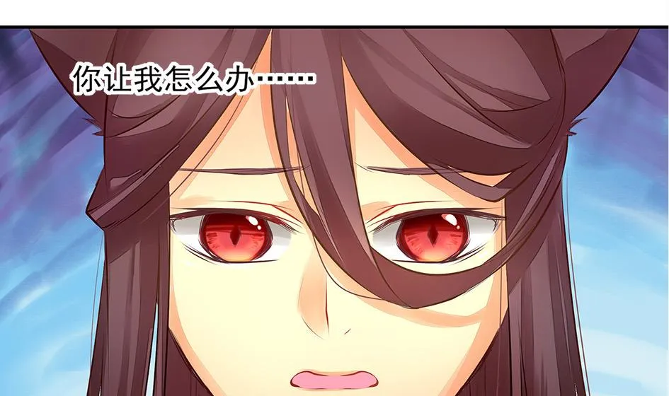 第054劫 面临抉择的玄霖 第38页