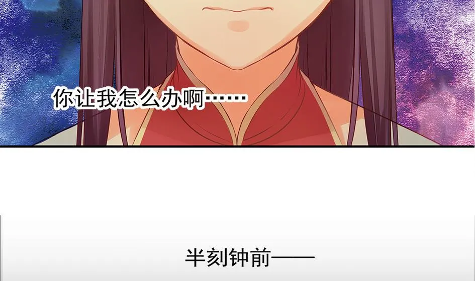 第054劫 面临抉择的玄霖 第40页