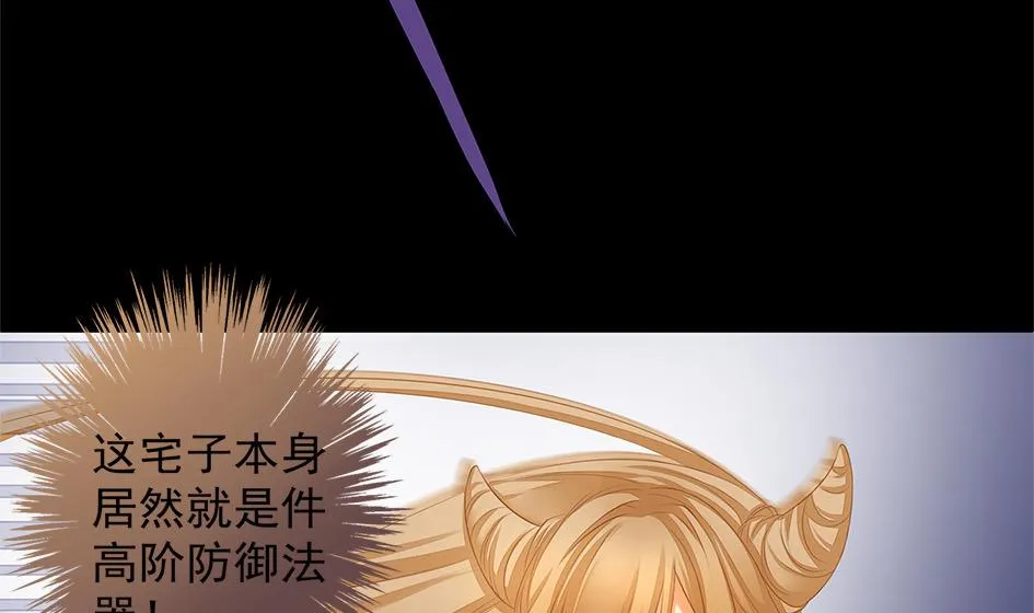 第054劫 面临抉择的玄霖 第44页
