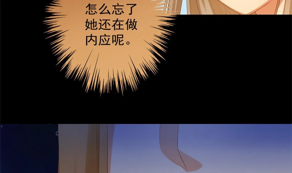 第054劫 面临抉择的玄霖 第52页