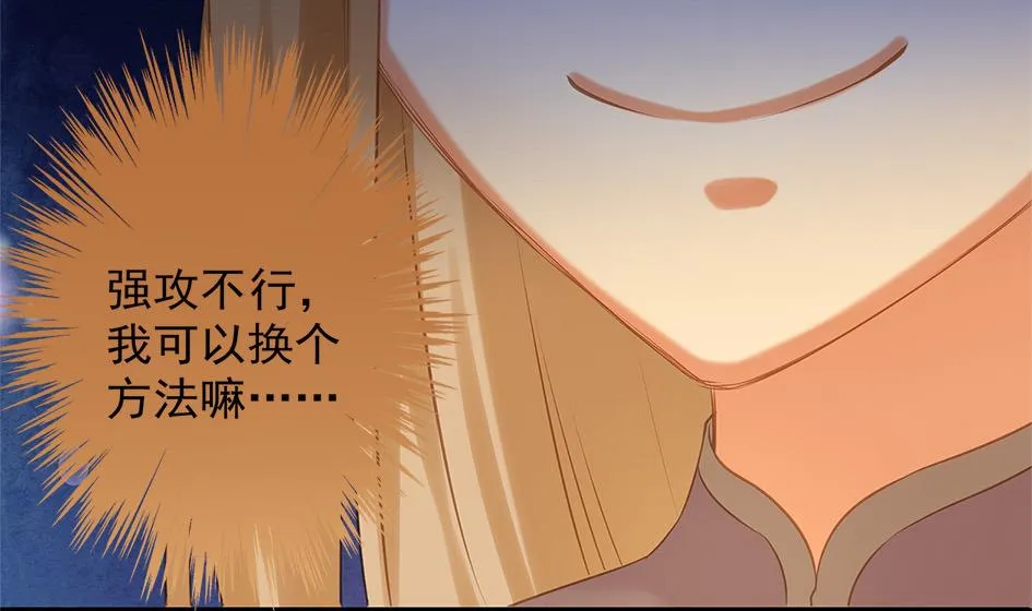 第054劫 面临抉择的玄霖 第53页