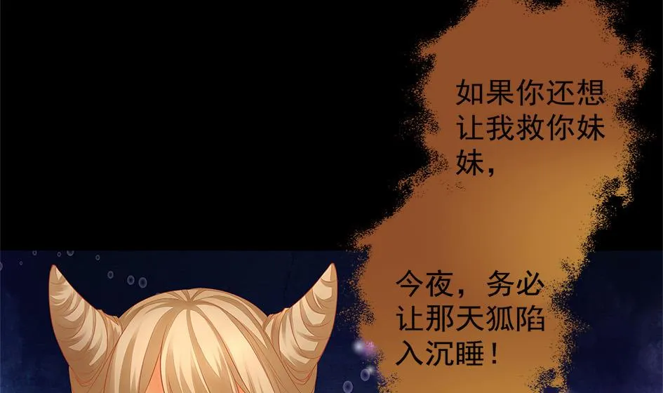 第054劫 面临抉择的玄霖 第56页