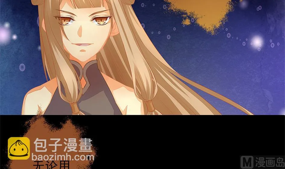 第054劫 面临抉择的玄霖 第57页