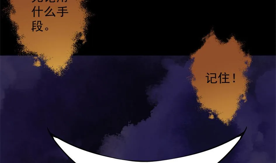 第054劫 面临抉择的玄霖 第58页