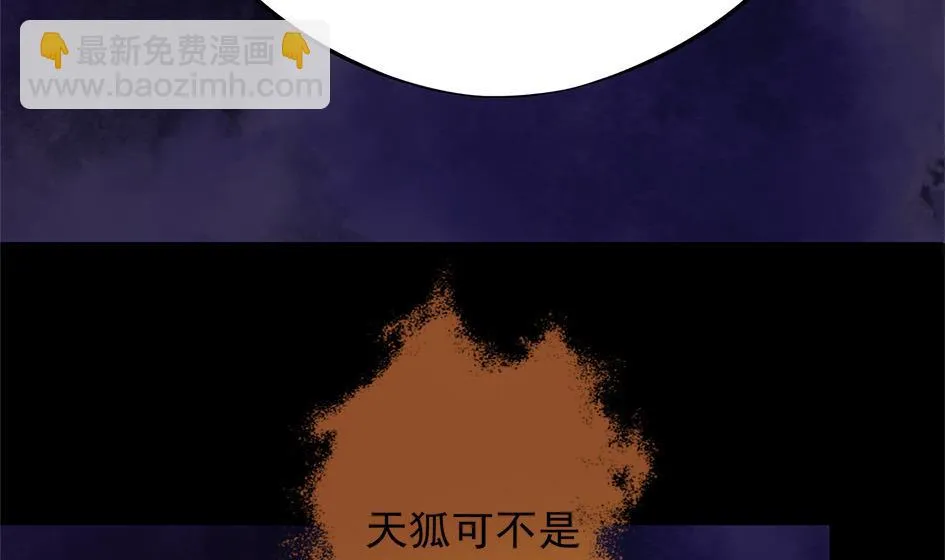 第054劫 面临抉择的玄霖 第59页