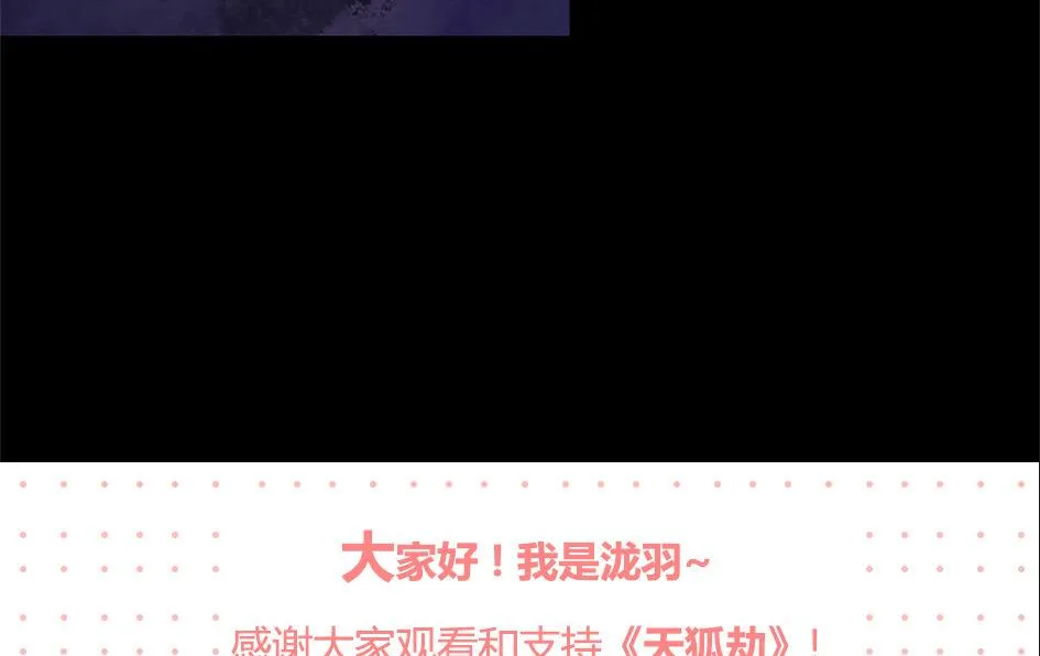 第054劫 面临抉择的玄霖 第61页