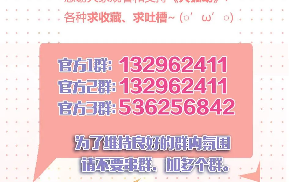 第054劫 面临抉择的玄霖 第62页
