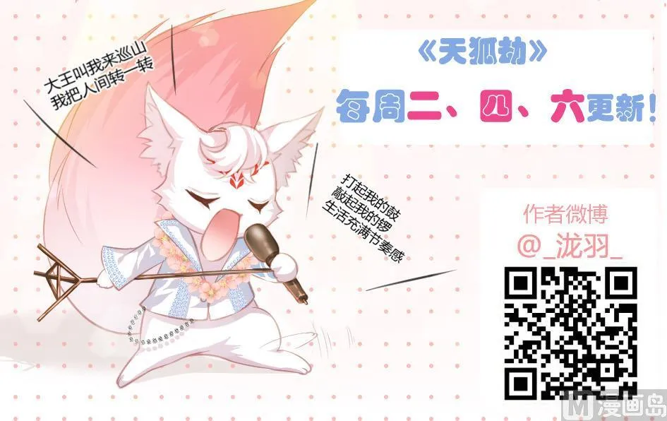 第054劫 面临抉择的玄霖 第63页
