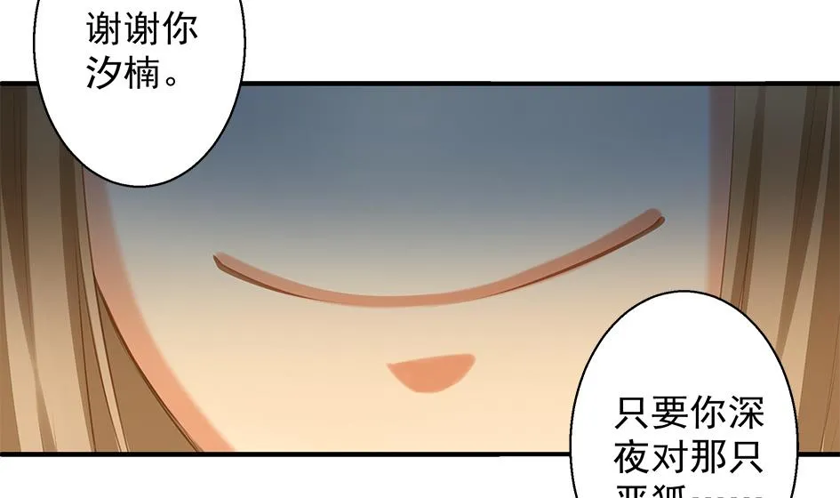 第056劫 苏锦有难 第14页