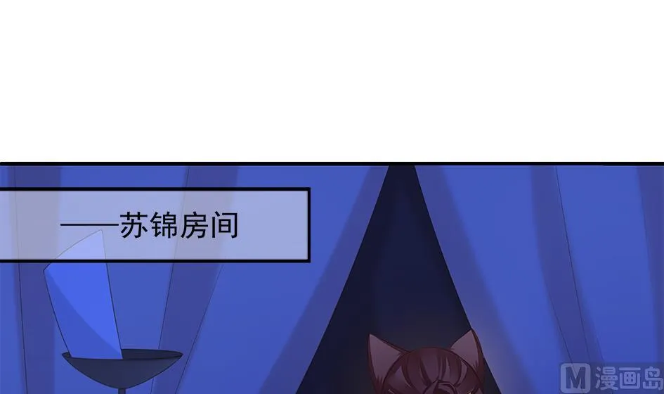 第056劫 苏锦有难 第18页