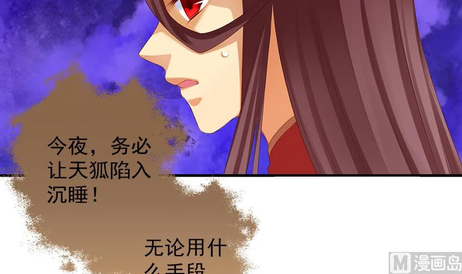 第056劫 苏锦有难 第21页
