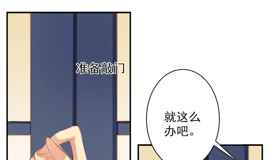 第057劫 陪我过夜 第4页