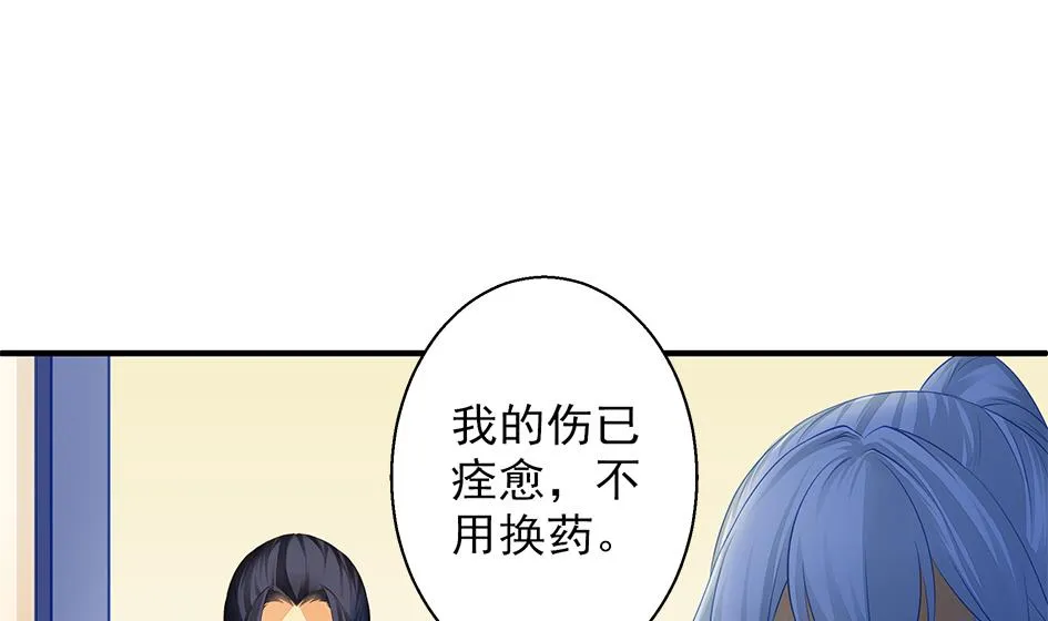 第057劫 陪我过夜 第16页