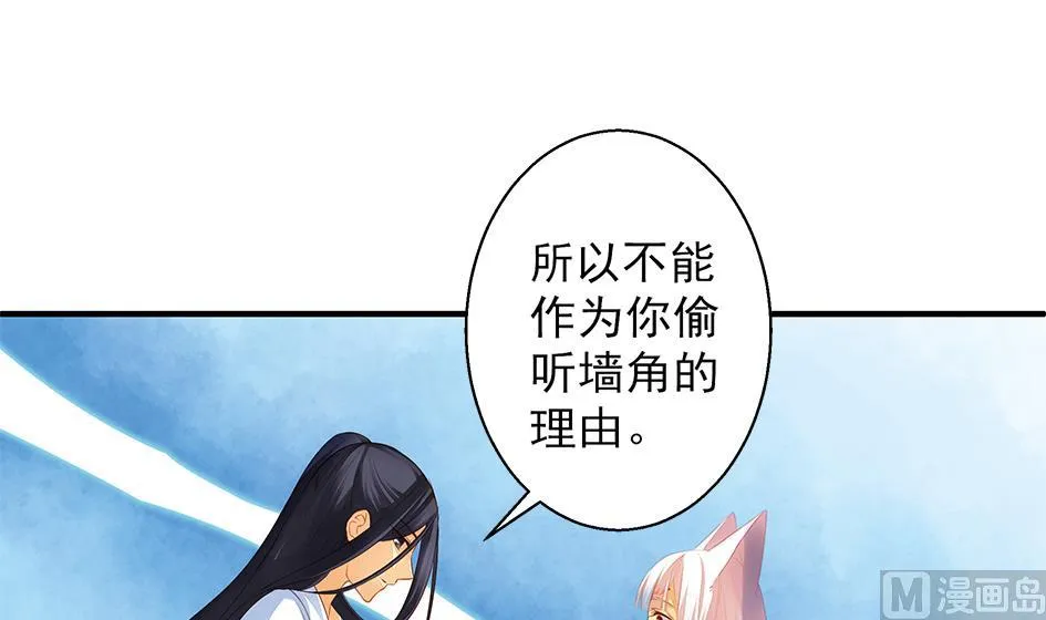 第057劫 陪我过夜 第18页