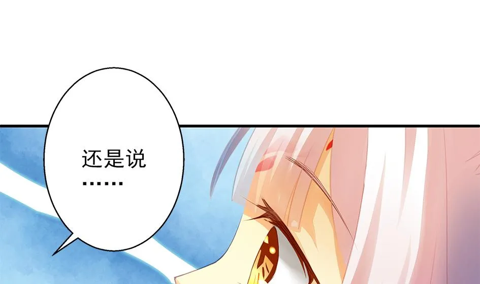 第057劫 陪我过夜 第20页