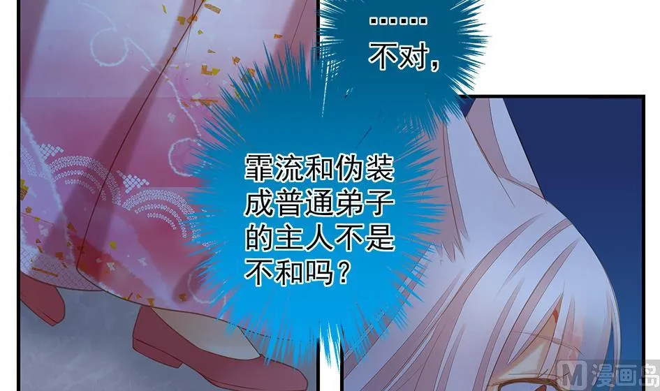 第057劫 陪我过夜 第39页