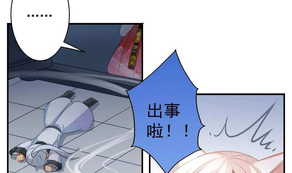 第058劫 怦然心动 第26页