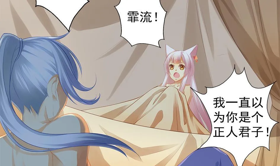 第059劫 吓死人！ 第10页