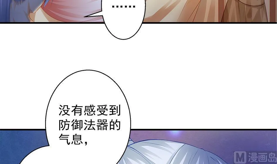 第059劫 吓死人！ 第21页