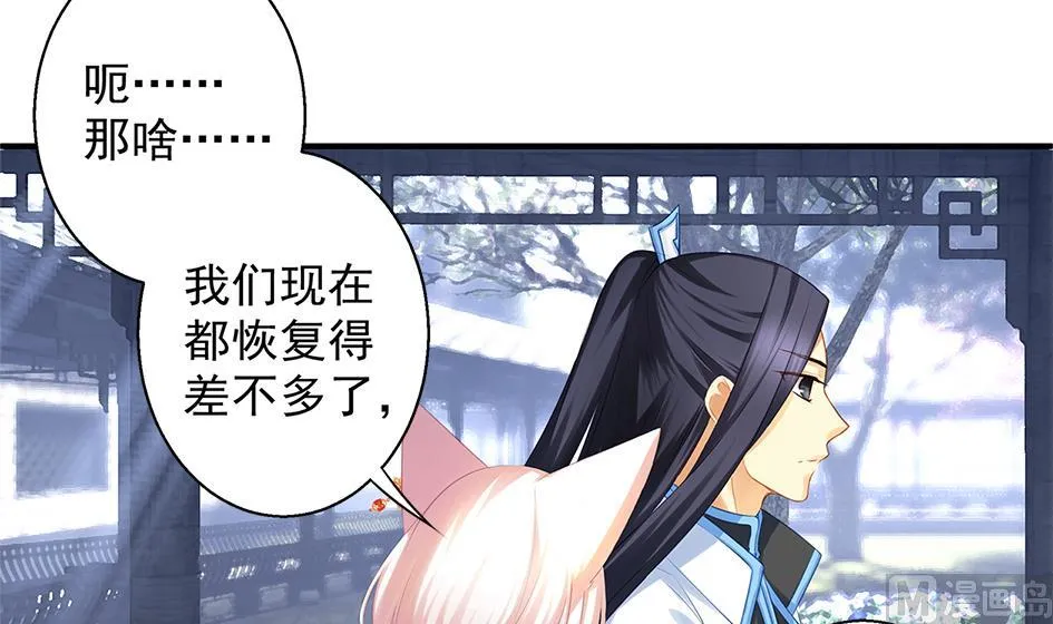 第060劫 非礼 第15页
