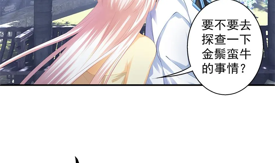 第060劫 非礼 第16页