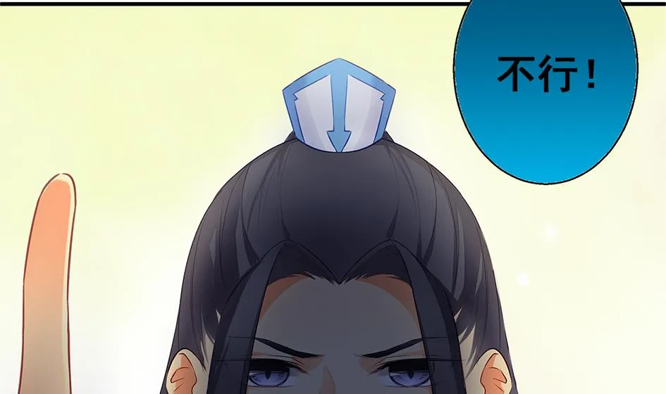 第060劫 非礼 第19页