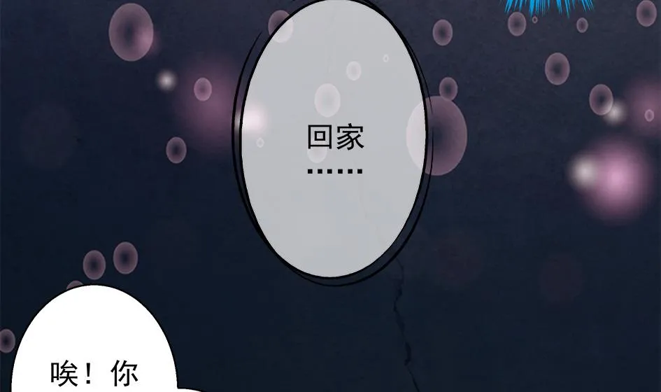 第061劫 揍！ 第8页