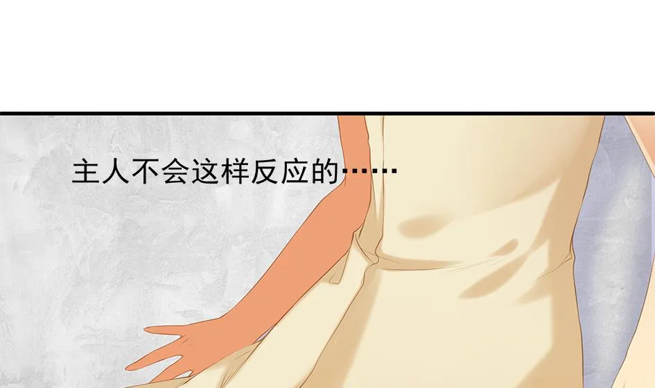 第061劫 揍！ 第17页