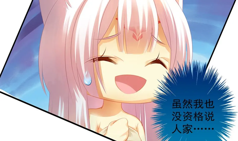 第061劫 揍！ 第41页