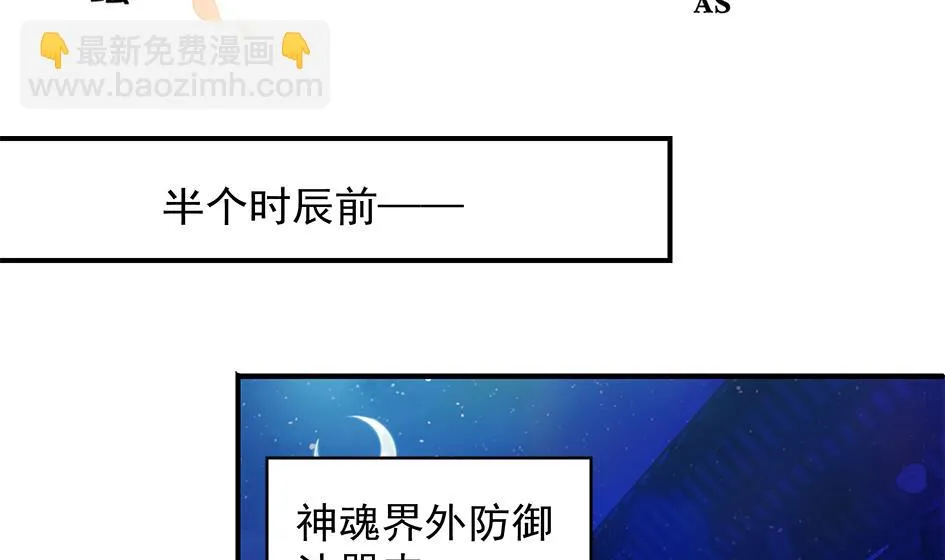 第062劫 霏流脱离？ 第2页