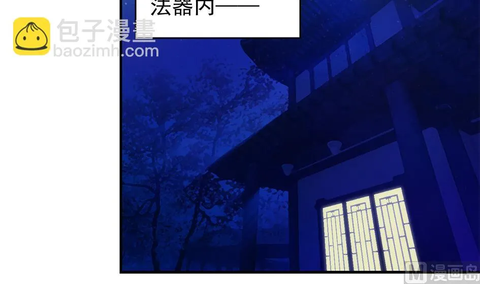 第062劫 霏流脱离？ 第3页