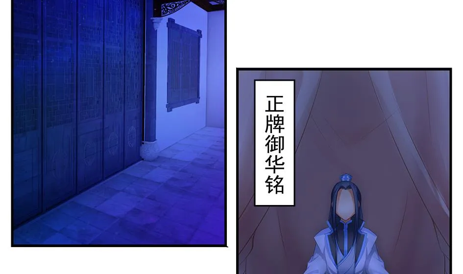第062劫 霏流脱离？ 第5页