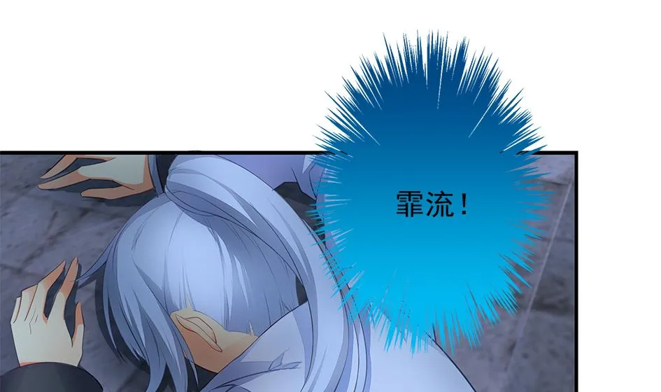 第062劫 霏流脱离？ 第13页