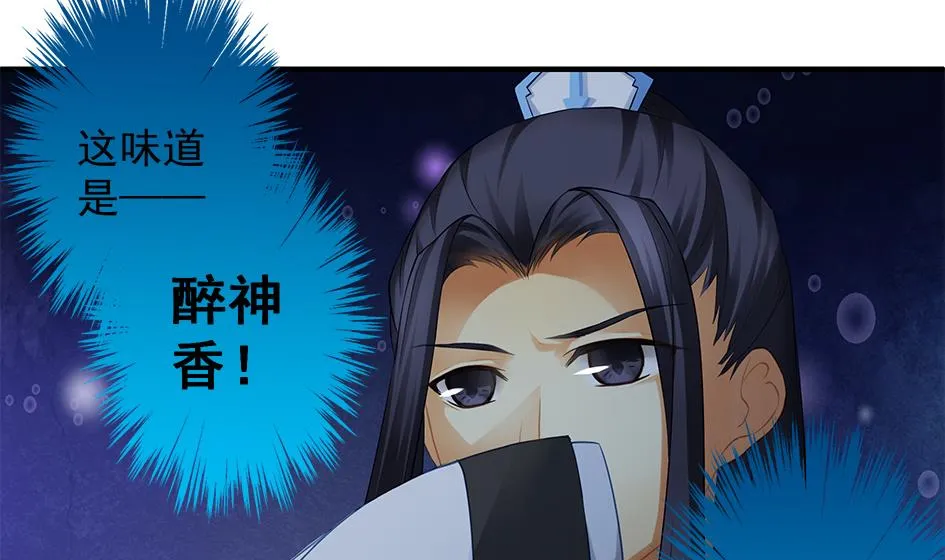 第062劫 霏流脱离？ 第16页