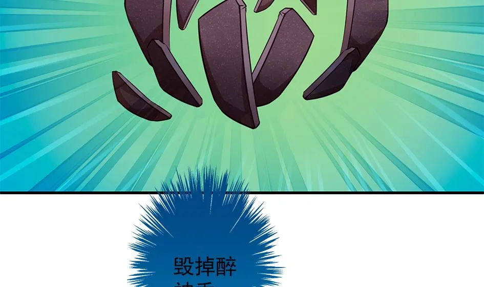 第062劫 霏流脱离？ 第20页